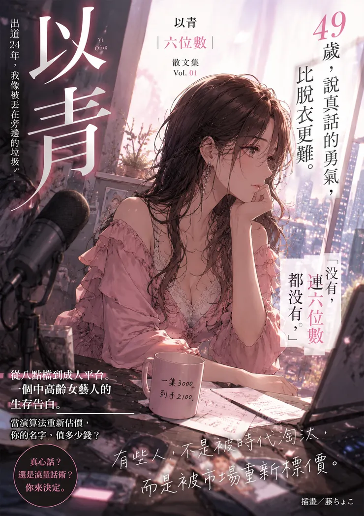 vocus｜新世代的創作平台