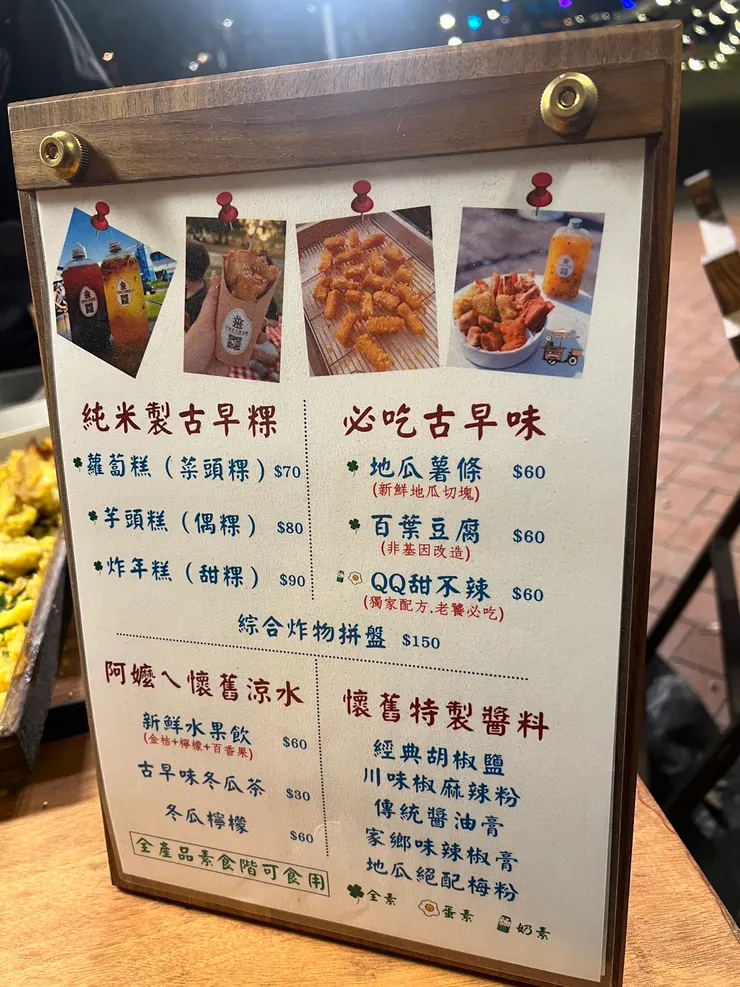 古味手工美食坊
