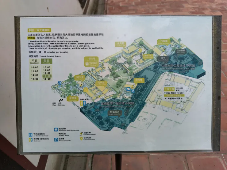 目前開放&維修區域