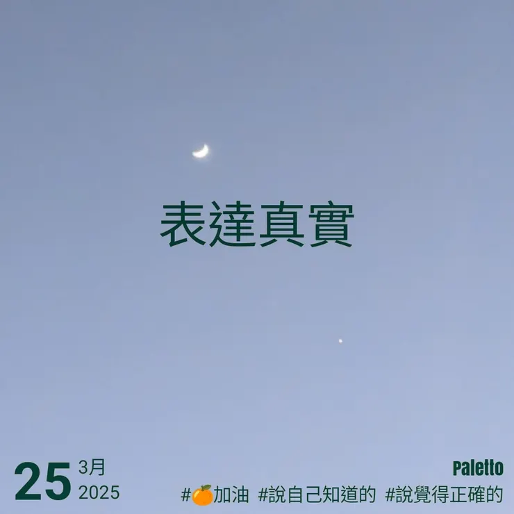 【桔言桔語・每天送給自己一句話】