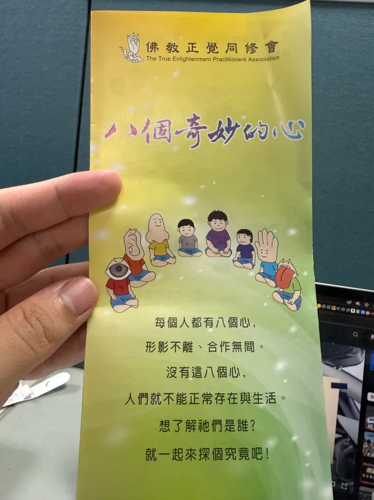 2025/09/24 早上的傳單