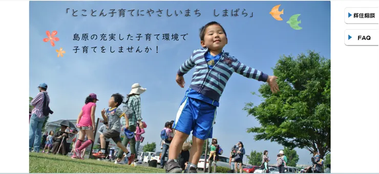 圖片來源：島原市官網