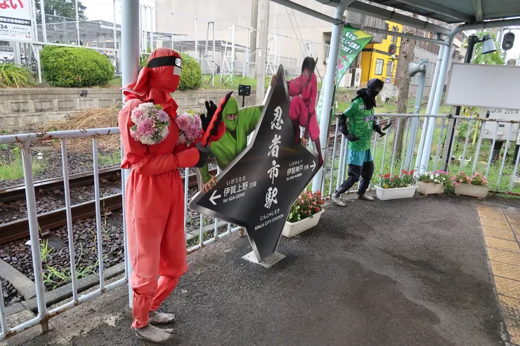 來到伊賀市站。