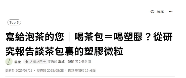 突破 30,000 的人次瀏覽數及Top 5 文章，讓我一度十分興奮。