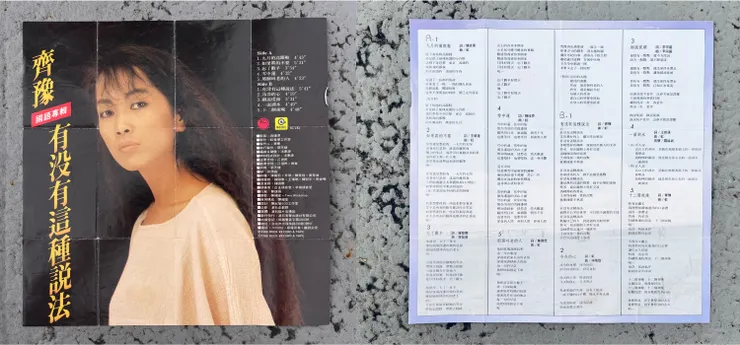 圖 YHCC@專輯內頁