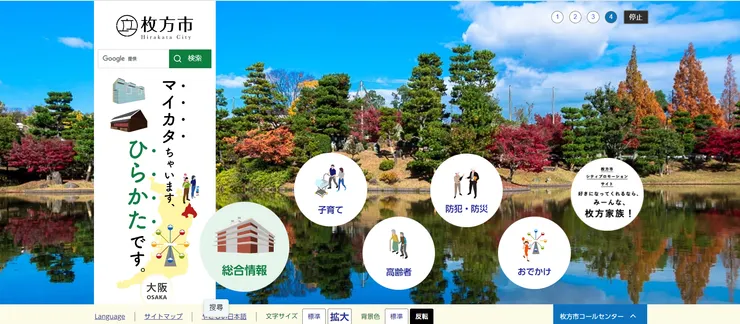 圖片來源：枚方市官網