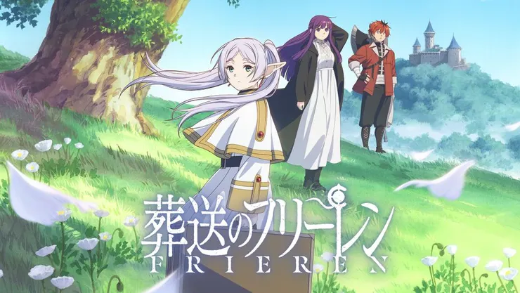 葬送のフリーレン（2020）