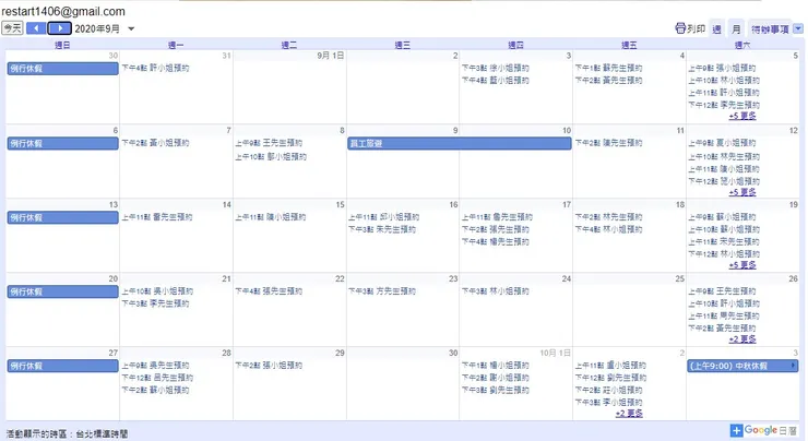 囍時達行銷委託夢想探索廣告統籌(合作前成效)