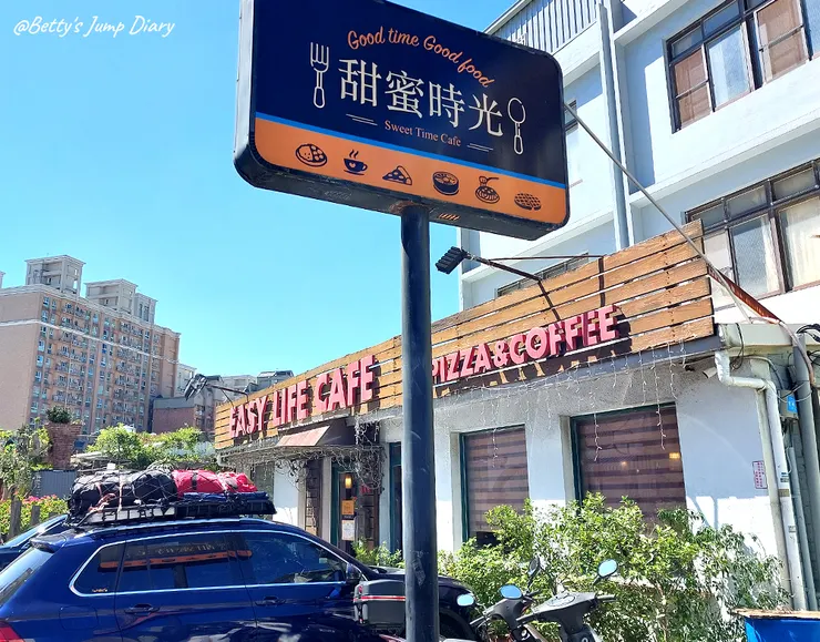 ▲龍潭「甜蜜時光」/ 圖片來源：Betty's Jump Diary