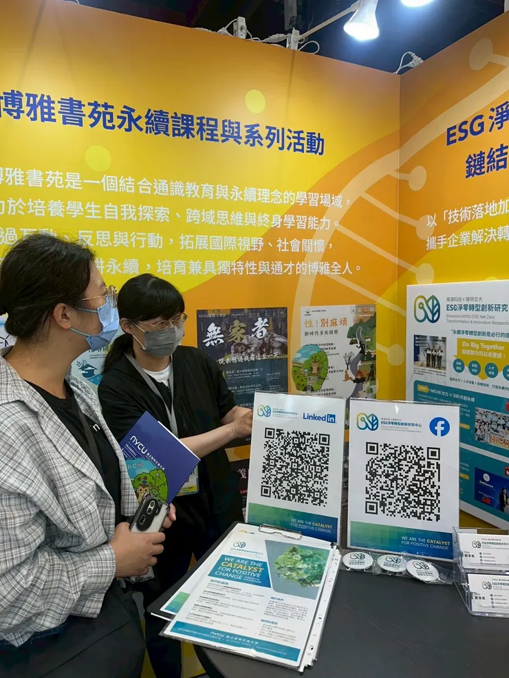 9/11-13世貿亞太永續博覽會－－展覽中