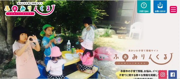 圖片來源：赤磐市官網