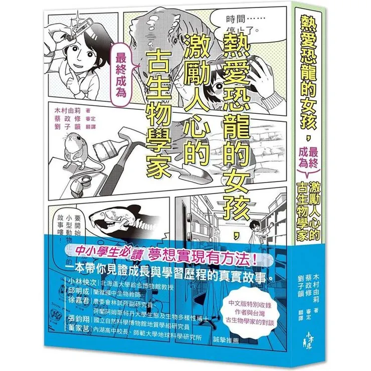 圖片來源：金石堂