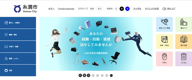 圖片來源：糸満市官網