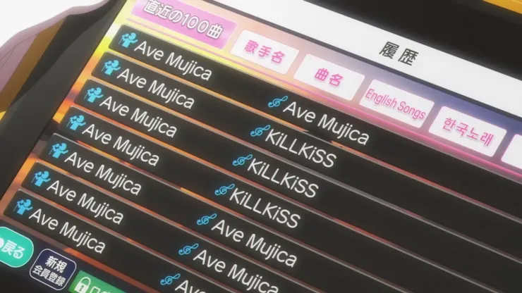 Ave Mujica狂粉歌單