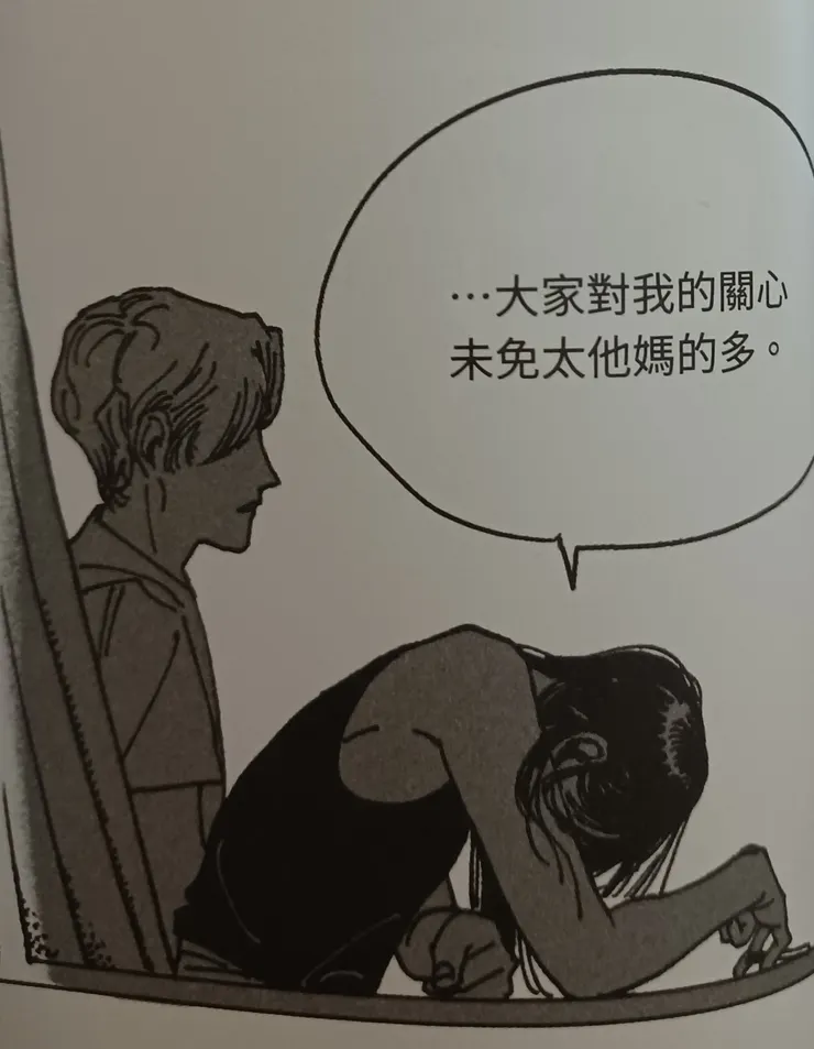 雪莉在抱怨負面傳聞時，用的是辱女粗口。不知道韓文本來的意思，但我對此表示十分不滿。如果韓文原意如此，這些辱女粗口應該要打碼。如果不是，中文翻譯應該與時並進，用辱男或無指定性別的粗口。今時不同往日，隨著女性主義思潮的湧現，作為反擊傳統男權的辱女粗口，女人有了持續創新的女本位粗口。傳統的粗言穢言是以羞辱女人為基礎，這是展示現實中搞龐克音樂的也常常問候母親、侮辱女人嗎？這很父權特色就是了。女人要反叛，要越軌，要反傳統，就要這樣先貶低自己的性別身份，透過羞辱女人向男權文化交出投名狀，成為鞏固男權文化的一份子。