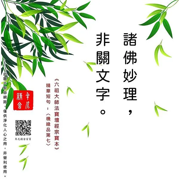 珍惜彼此，圓滿因緣