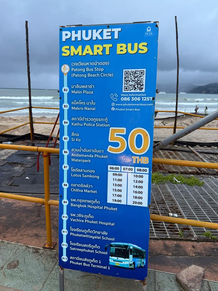 普吉老城-巴東海岸 Phuket smart bus