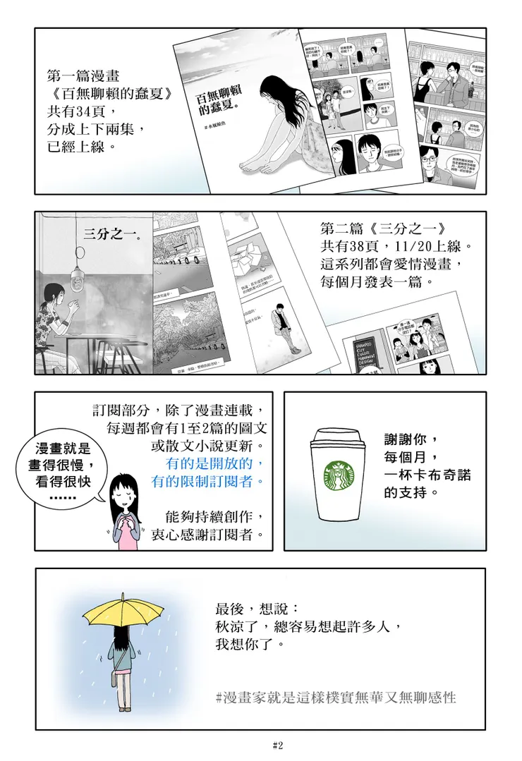 vocus｜新世代的創作平台