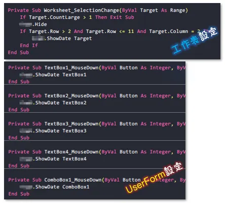 日曆控件1-運用