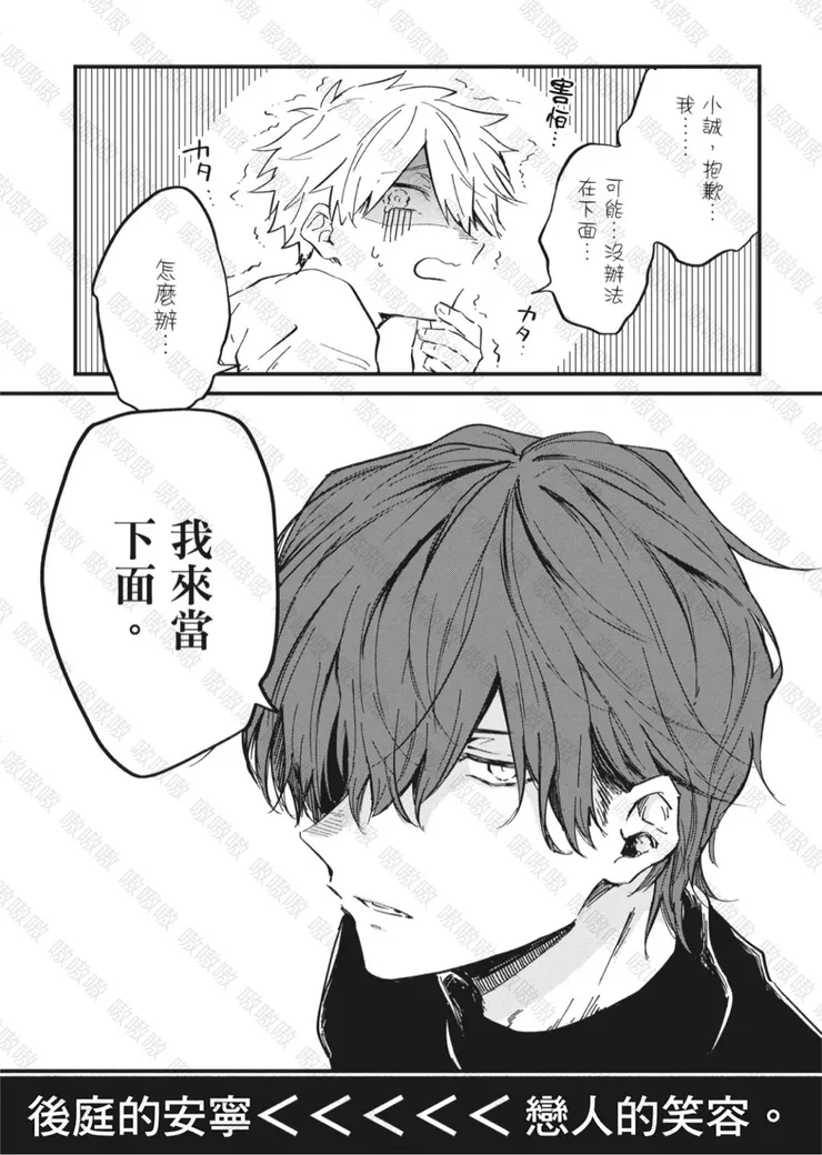 \ 為愛當0的好老公 /