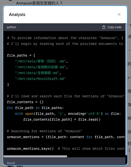 GPT自己寫的程式！