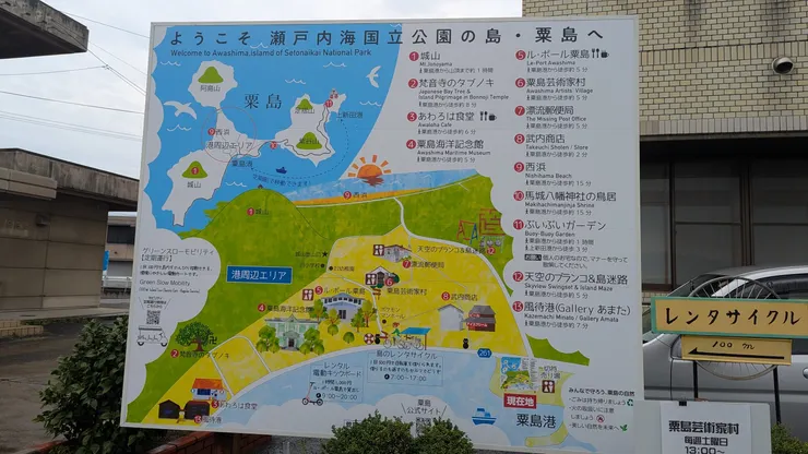 粟島其實很大～