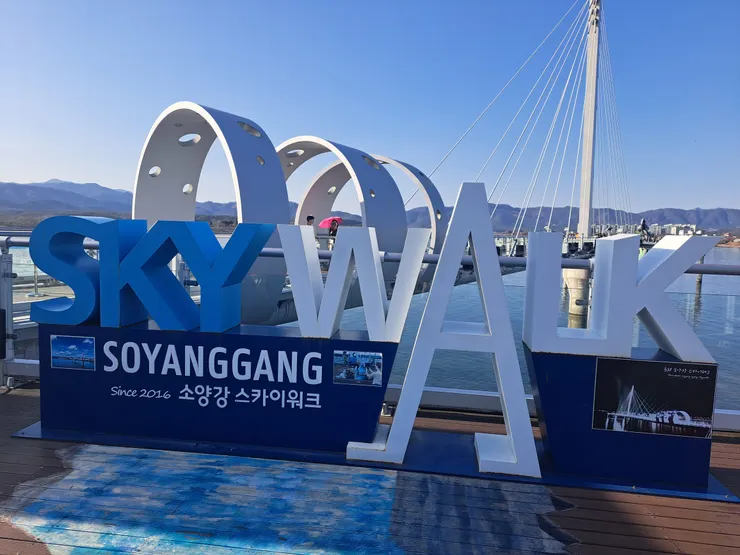 昭陽江天空步道