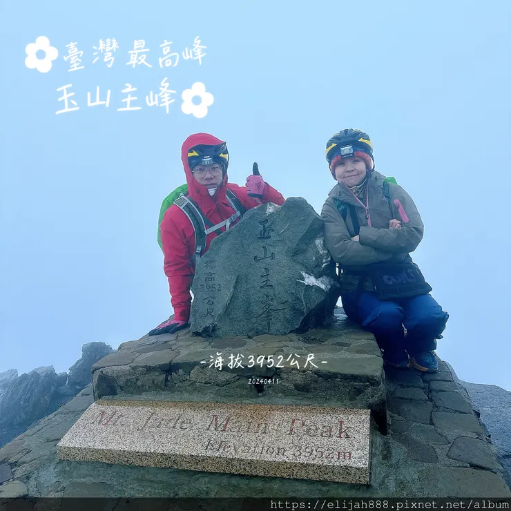 【玉山主峰西峰.兩天兩夜】冷到爆炸的玉山主峰賞雲海/一直走花