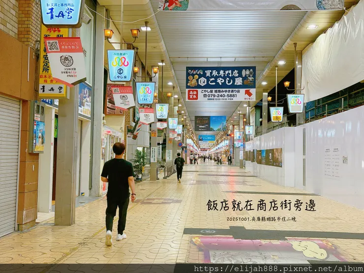 【2025初秋.兵庫県姬路市住宿.美食】姬路城/好古園/Ho