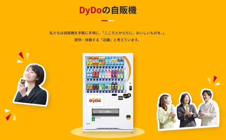 日本飲料大廠 DyDo 自動販賣機實景，象徵傳統無人零售在 2026 年面臨的成本壓力與轉型挑戰。