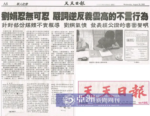 【刘娟在报纸上发表经公证的声明，说明第三世多杰羌佛从来没有骗过她，而是无私地帮助她和她的家人。】 