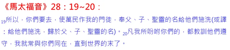 聖父、聖子和聖靈