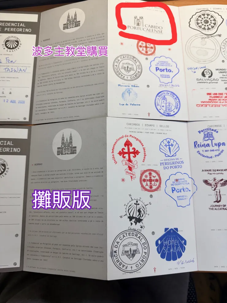上面是正版，	內頁有CABIDO PORTUCALENSE的字樣