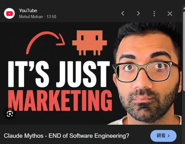 Claude Mythos 終結軟體工程師的職業?