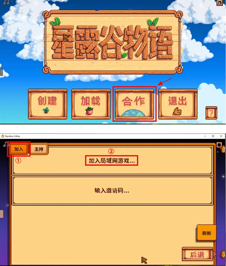 AweSeed Gamelink Global 局域網聯機_星露谷物語聯機