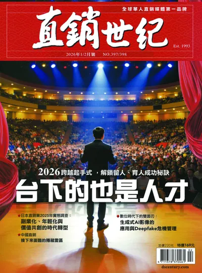 💖💲愛賺錢~看看吧-<台下的也是人才>打造能走得久的組織