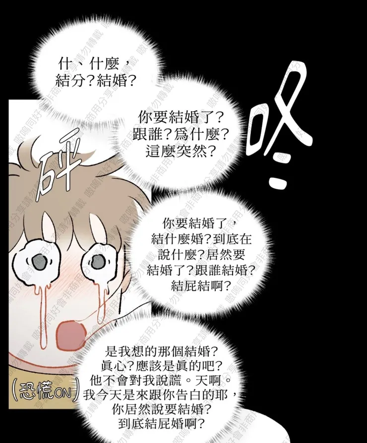 台蹦翻譯真的好讚 \ 結屁結 /