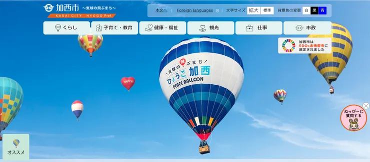 圖片來源：加⻄市官網