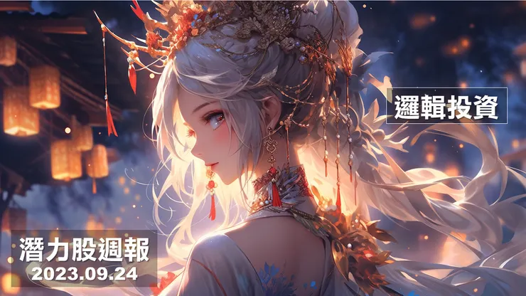 圖片來源:Midjourney繪製