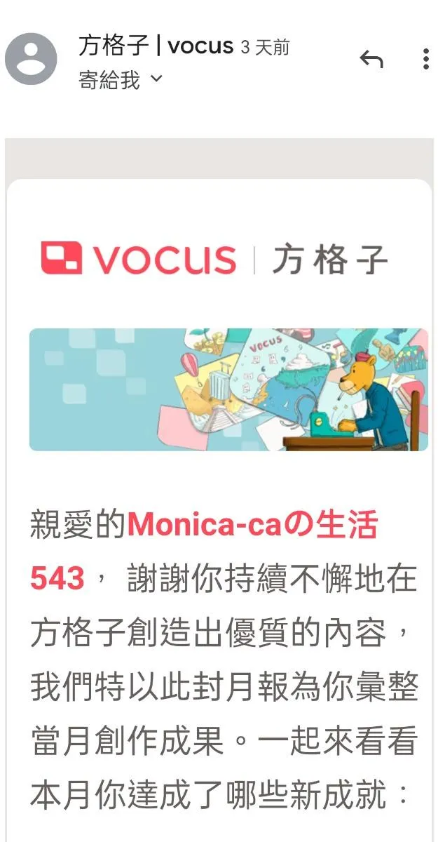 vocus｜新世代的創作平台