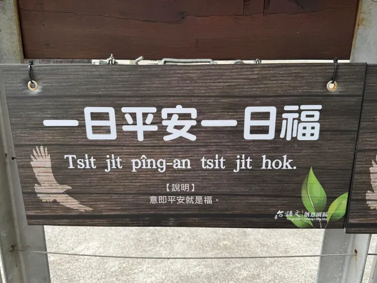 對於長途參訪學習的我們，平安福氣超重要😍