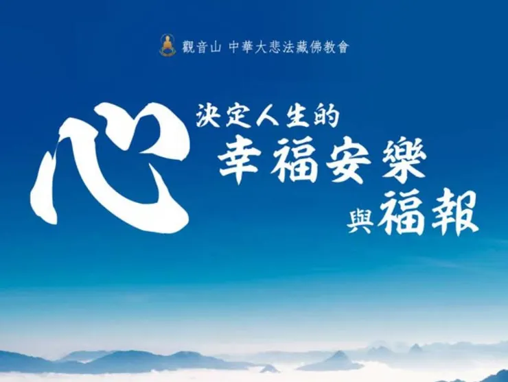 供養三寶竅訣