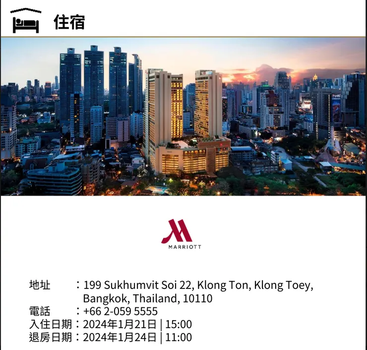 貼心的日商妮芙露❤️還有詳細的行前說明