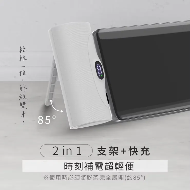 Kinyo口袋行動電源