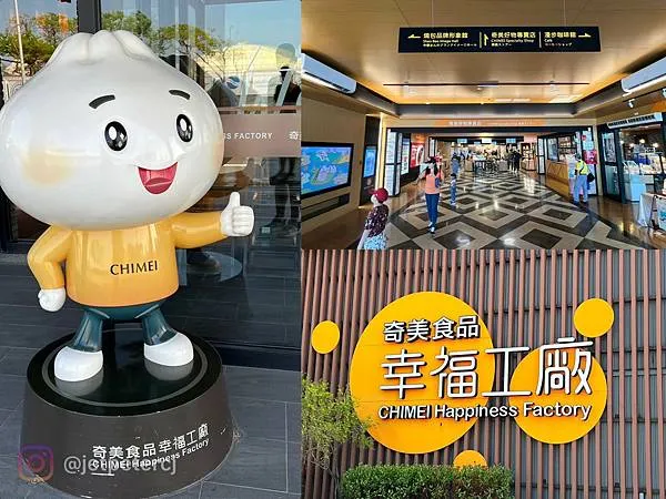 (台南吃到飽)奇美食品幸福工廠~高CP值吃到飽只要138元!