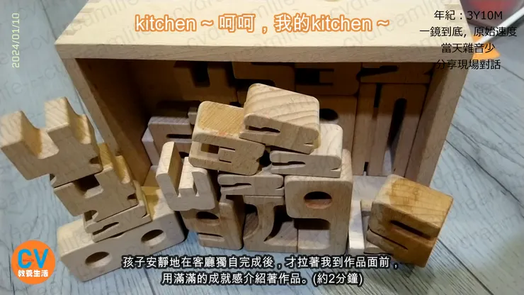 孩子DIY積木版的廚房