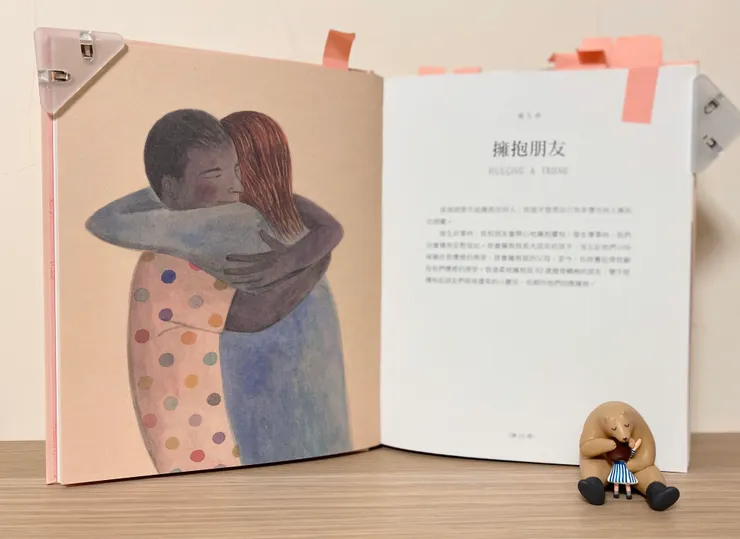咻咻熊的抱抱最溫暖