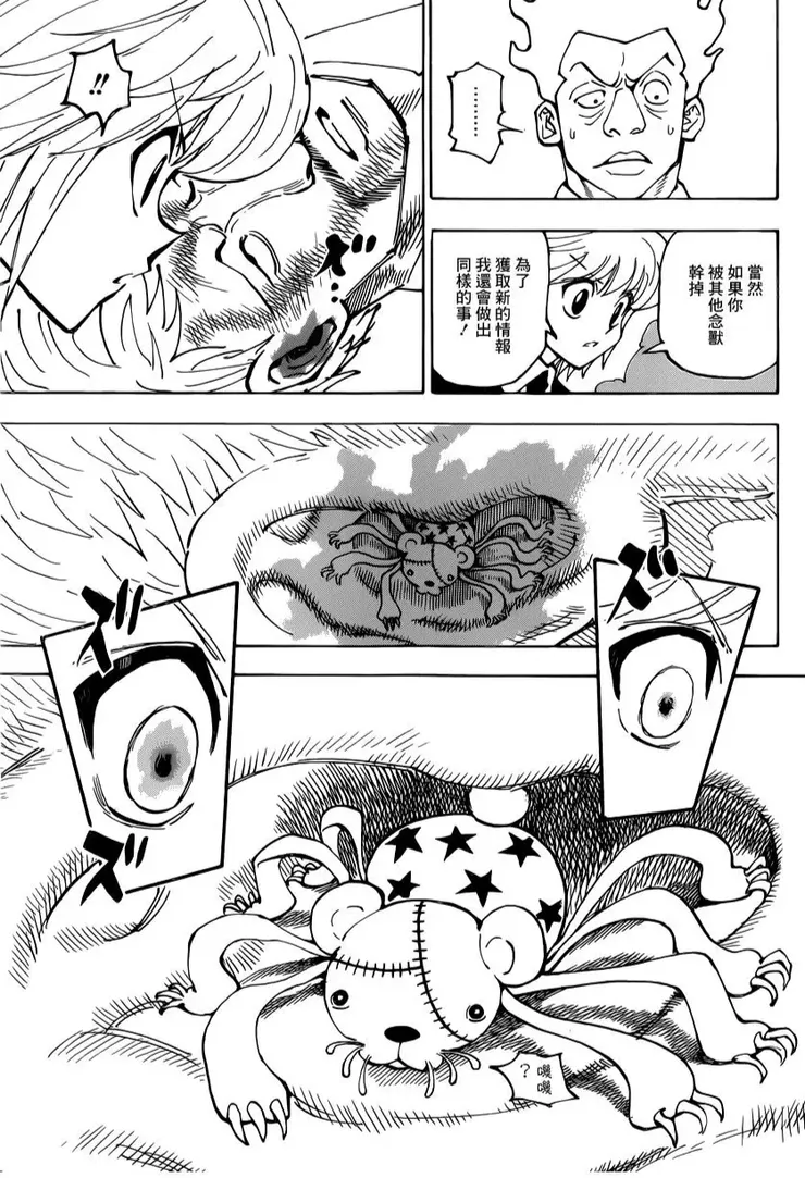牠有八隻腳唷,這是一隻「蜘蛛」?!