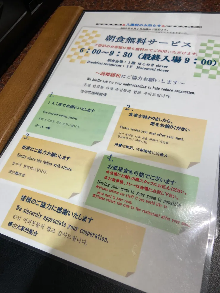 武雄中央飯店早餐解說