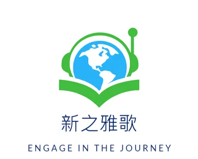 新之雅歌的沙龍